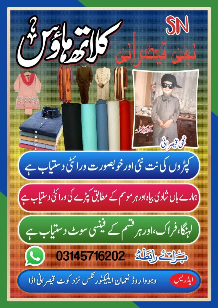NS Online Traders